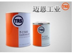 美國TRS 清洗劑 TCS65