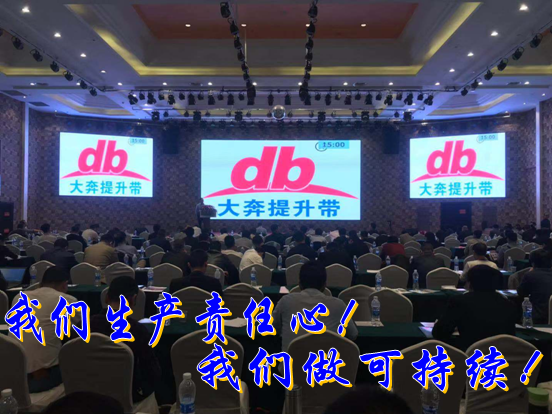 大會屏幕廣告