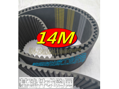 供應圓弧齒同步帶14M2800