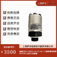 德國IMM CRN53-34-2C-8x-1.2清潔噴嘴