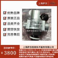 德國IMM CRN54-35-1.2-Z環噴雙噴嘴