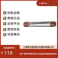 國產(chǎn)紫銅99銅絲棉250g卷柱狀粗擦洗膜頭