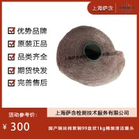 國產(chǎn)銅絲棉紫銅99盤狀1kg精細(xì)清潔膜頭