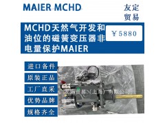 德國MAIER MCHD MCHD氣磁簧變壓器非電量保護