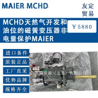 德國MAIER MCHD MCHD氣磁簧變壓器非電量保護