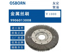 德國OSBORN  9906013008金屬絲刷